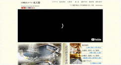 Desktop Screenshot of amagase.com