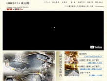 Tablet Screenshot of amagase.com